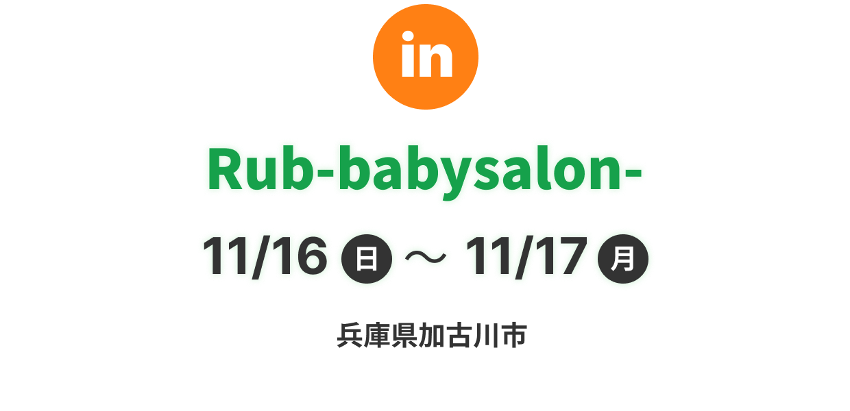 Rub-babysalon-