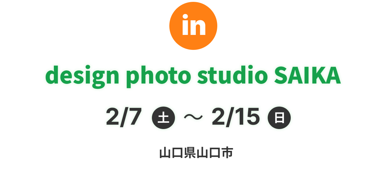 design photo studio SAIKA