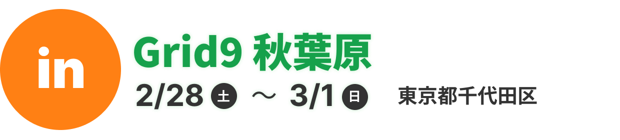 Grid9 秋葉原
