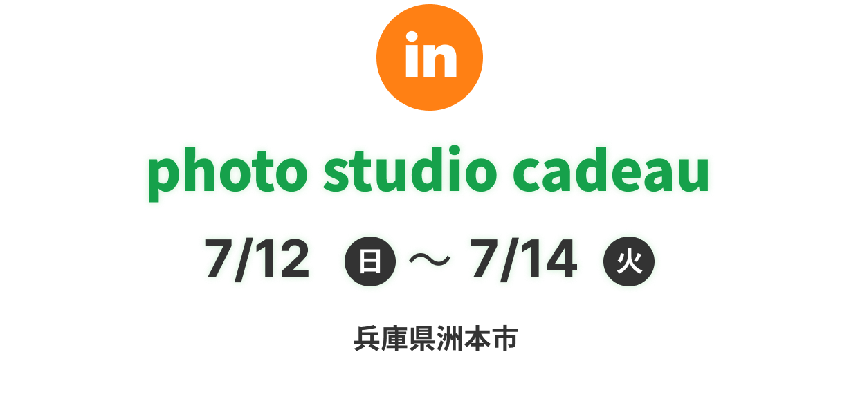 photo studio cadeau