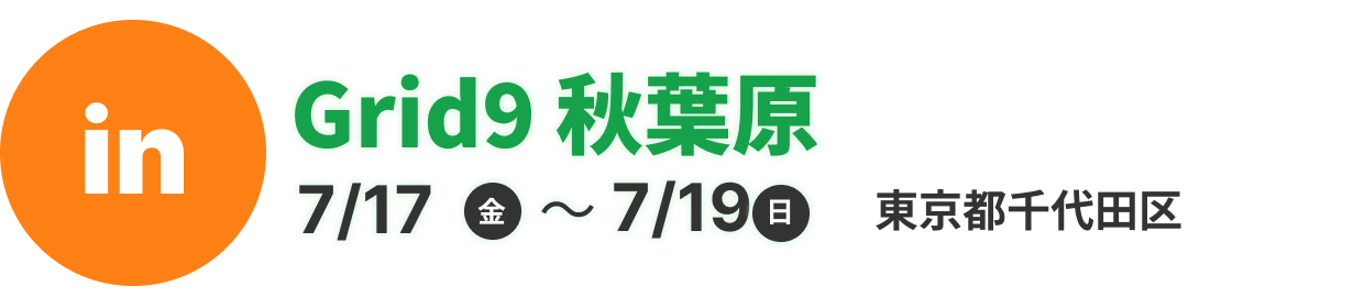 Grid9 秋葉原