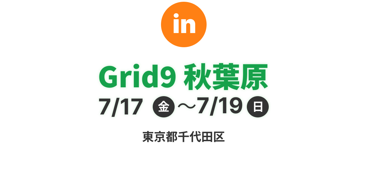 Grid9 秋葉原