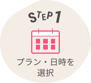 申し込み方法1