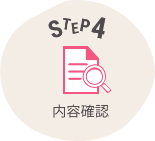 申し込み方法4