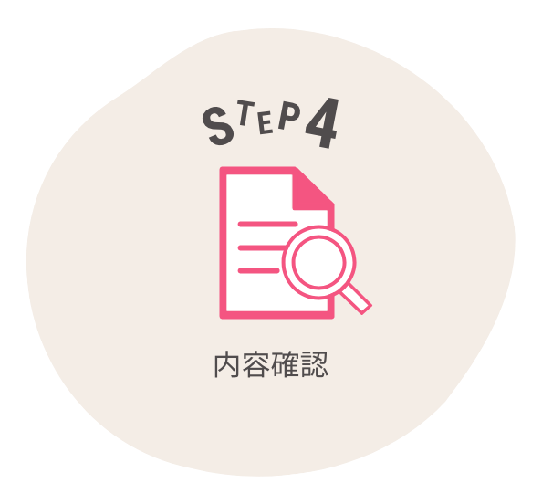 申し込み方法4