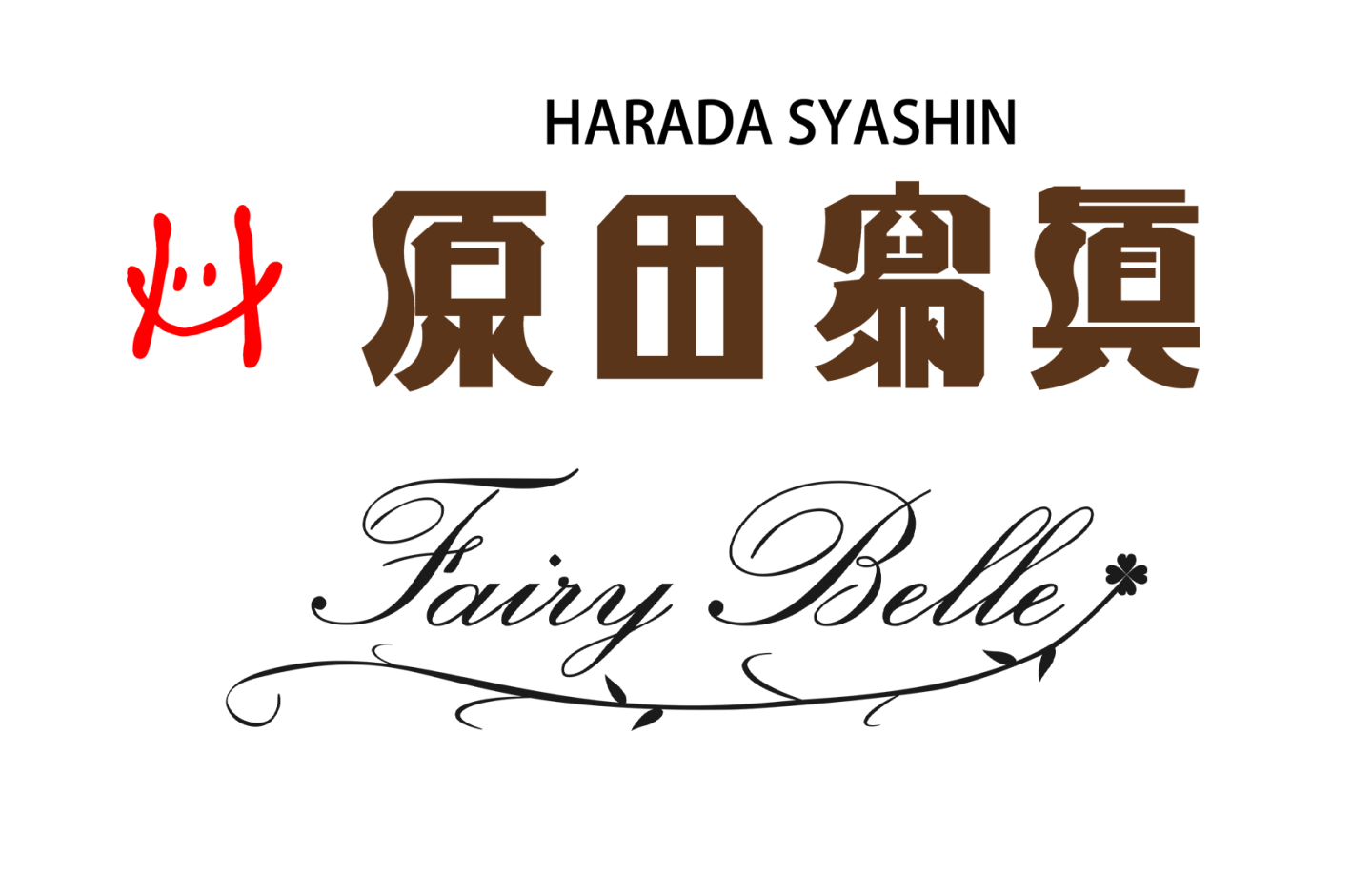 フォトスタジオ紹介