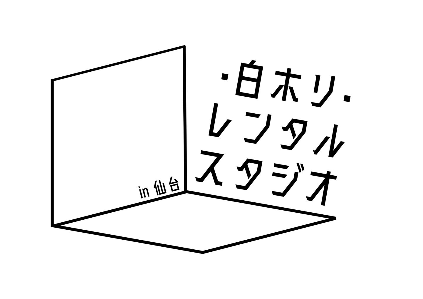 フォトスタジオ紹介