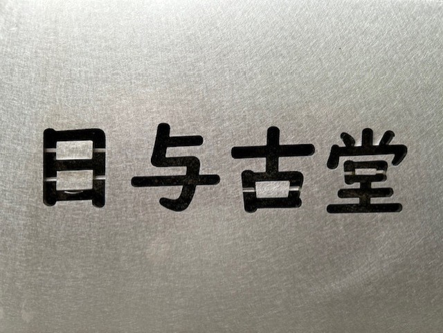 フォトスタジオ紹介